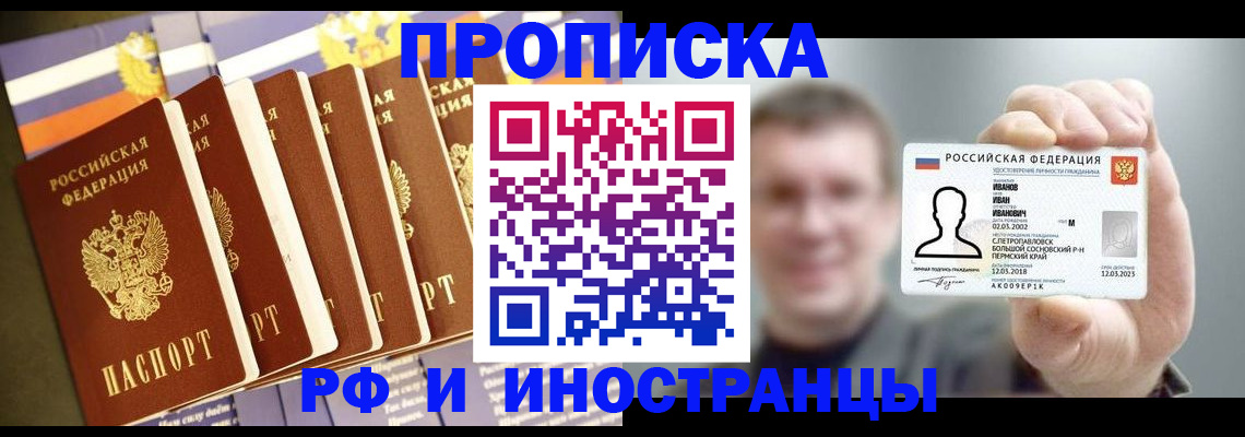 временная регистрация собственник в Карачеве