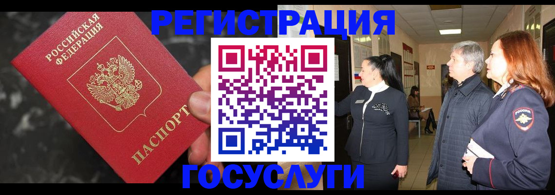 временная прописка в Карачеве