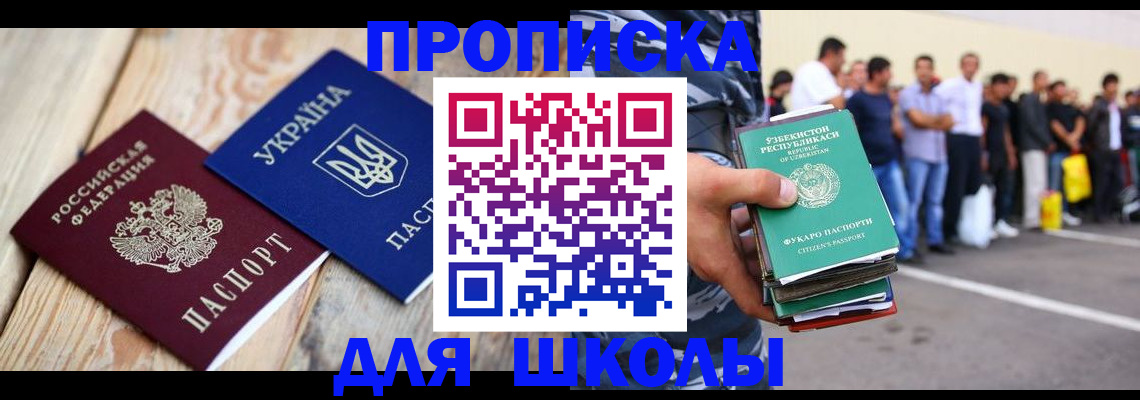 прописка регистрация в Карачеве