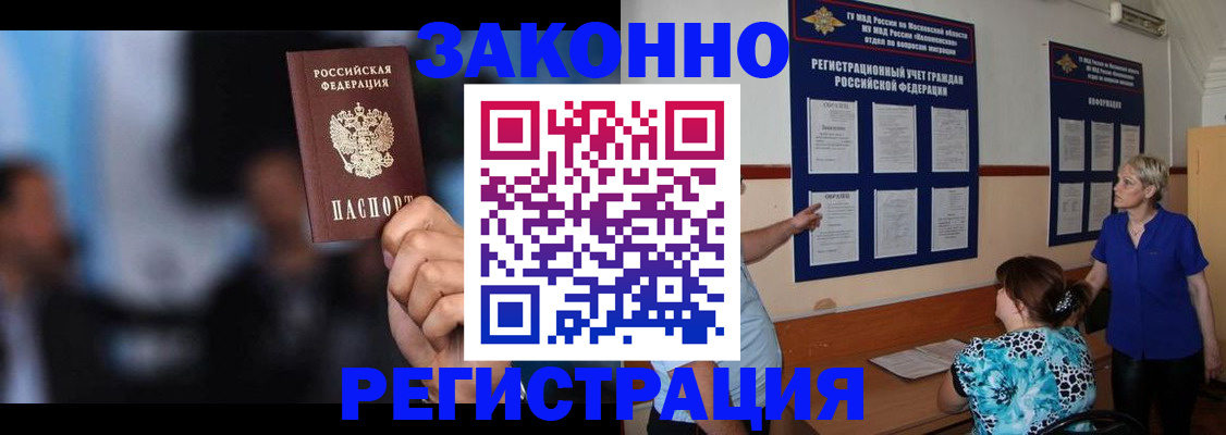 прописка для школы в Карачеве