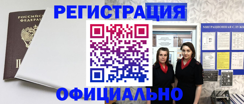 прописка 2025 в Карачеве