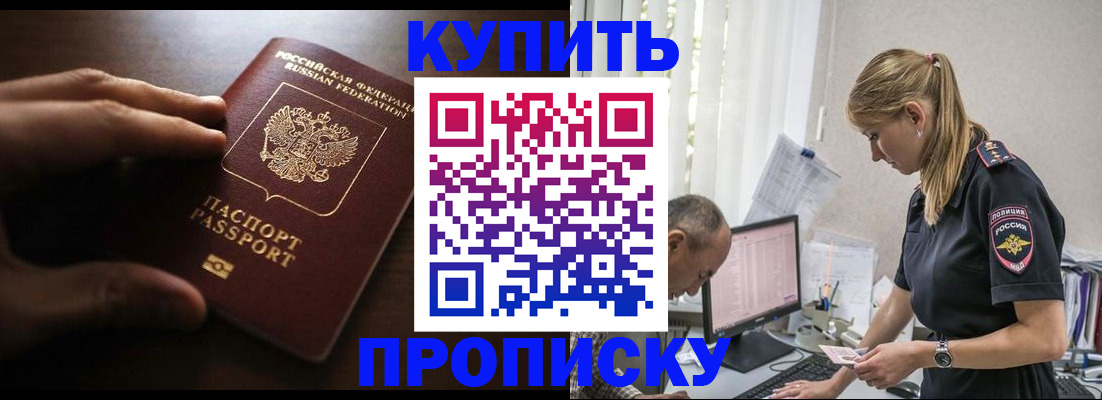 временная регистрация законно в Карачеве