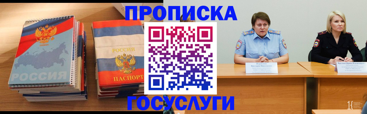 прописка от собственника в Карачеве
