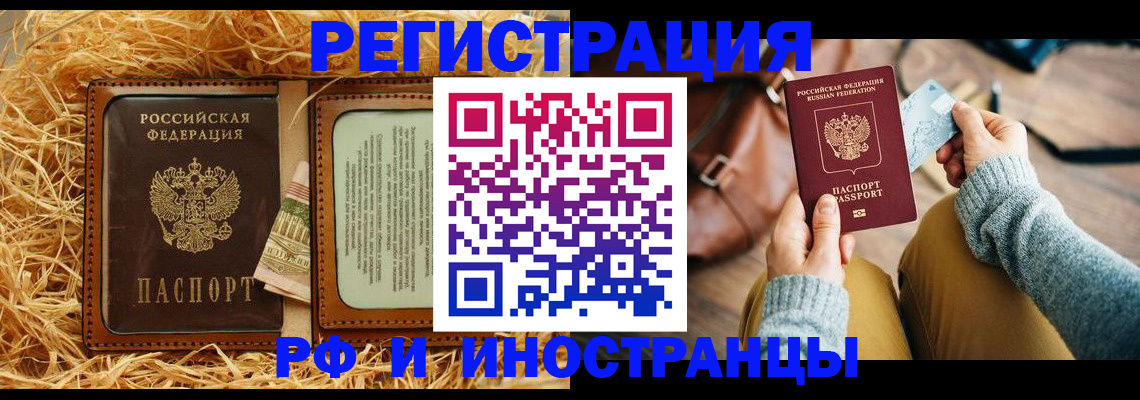 прописка для школы в Карачеве