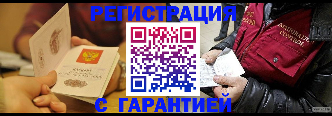 временная регистрация гарантия в Карачеве